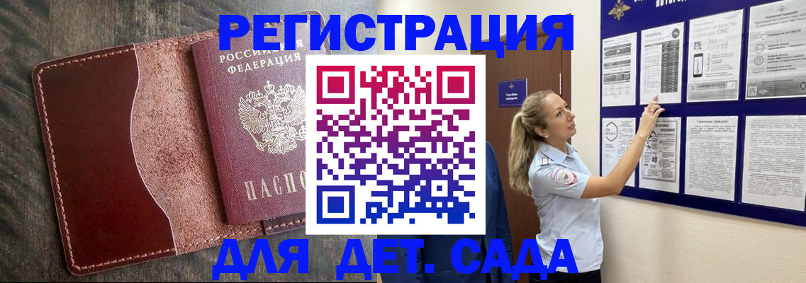 прописка в Лосино-Петровском