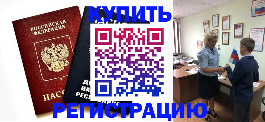 миграционный учет в Лосино-Петровском